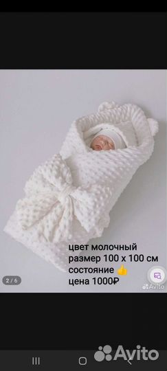 Конверт одеяло на выписку
