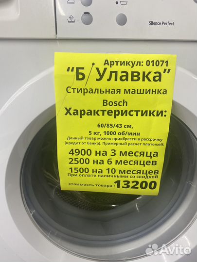 Стиральная машина Bosch