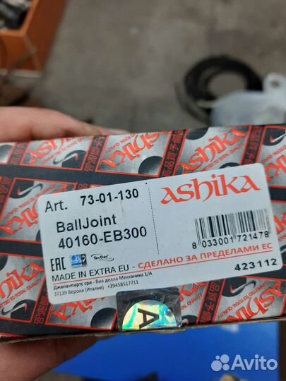 Шаровая опора