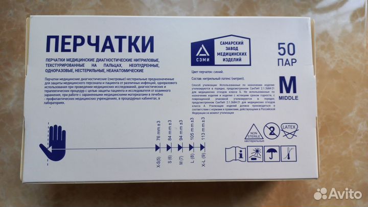 Перчатки нитриловые S, M 100 шт