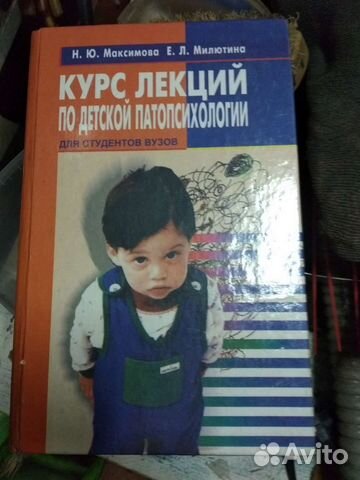 Книги по психологии