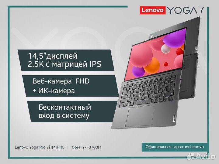 Lenovo Yoga Pro 7i i7 13700H 8GB 512GB