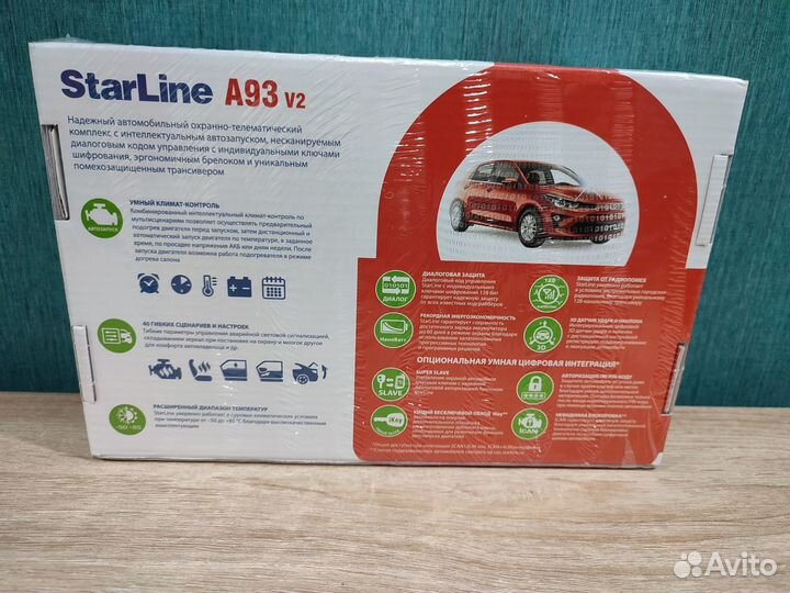 Автосигнализация StarLine A93 v2 ECO. Новая, чек
