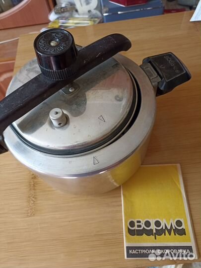 Скороварка СССР новая