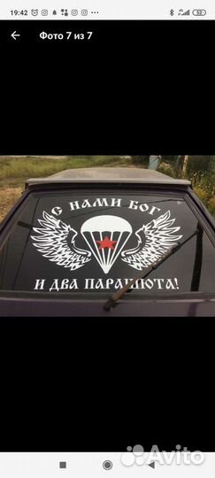 Наклейки на авто