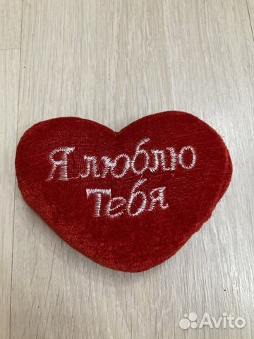 Игрушка Я люблю тебя