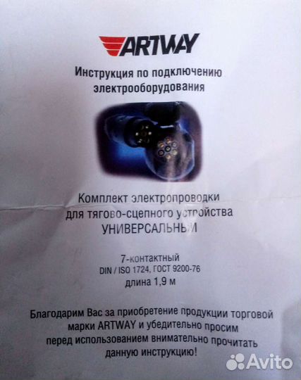 Комплект электро проводки для тягово-черного устро