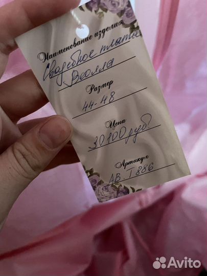 Свадебное платье