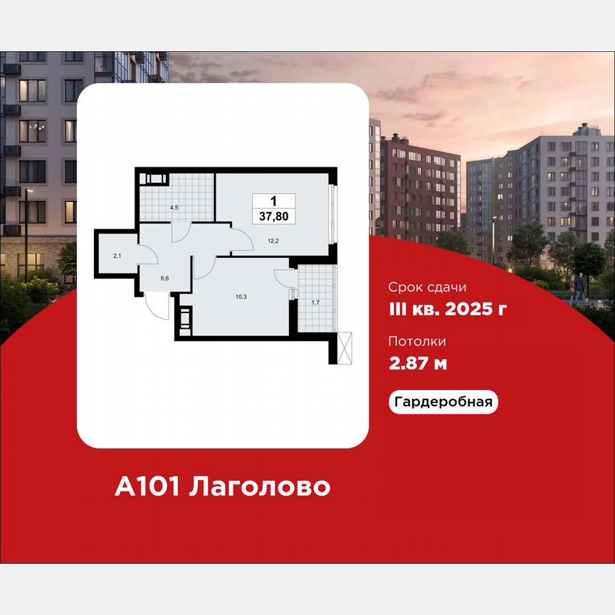 1-к. квартира, 37,8 м², 9/9 эт.
