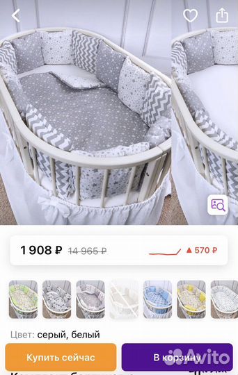 Бортики с одеялом в детскую кроватку новые