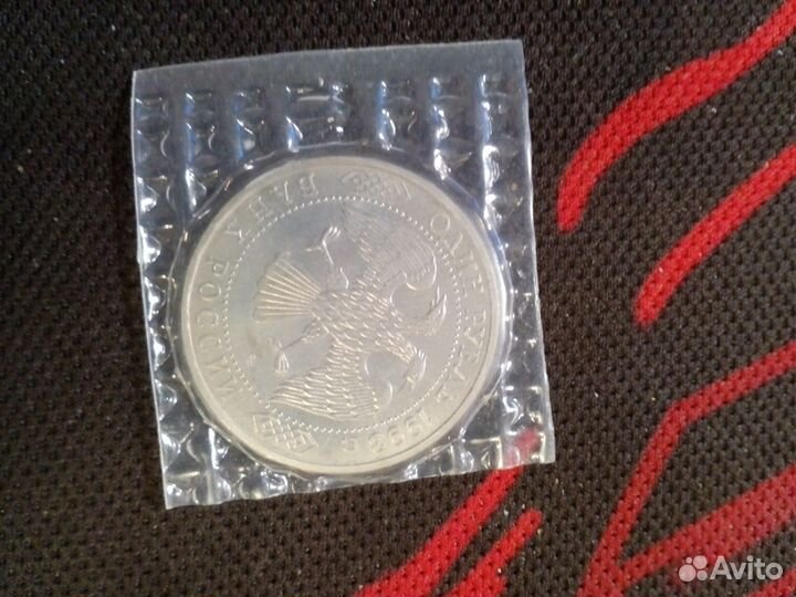 Молодая Россия