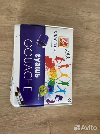 Гуашь и разное для школы