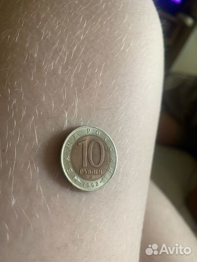 Монета 10 красная книга