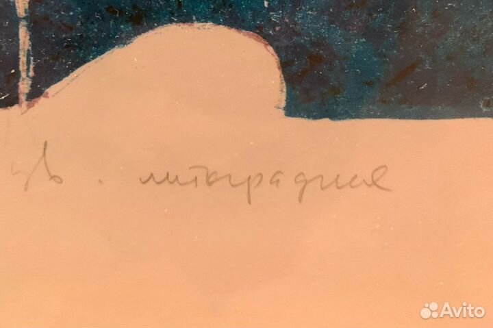 Картина литография Белоусов