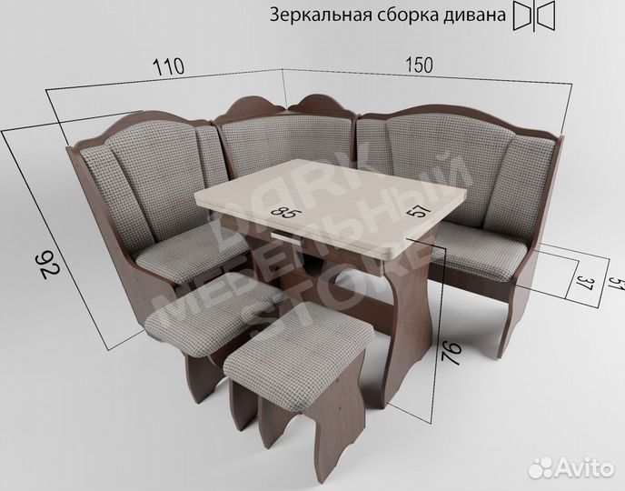 Уголок кухонный
