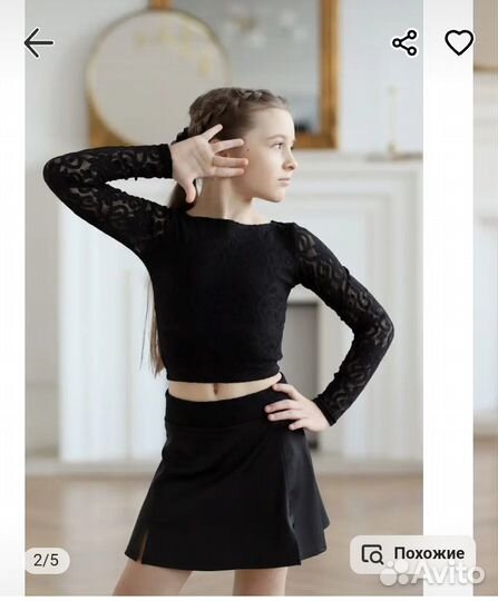 Костюм для танцев