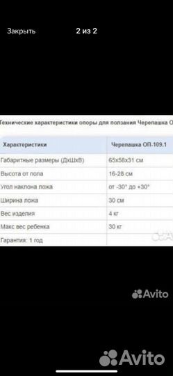 Опора для ползания