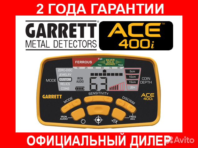 Металлоискатель Garrett ACE 400i