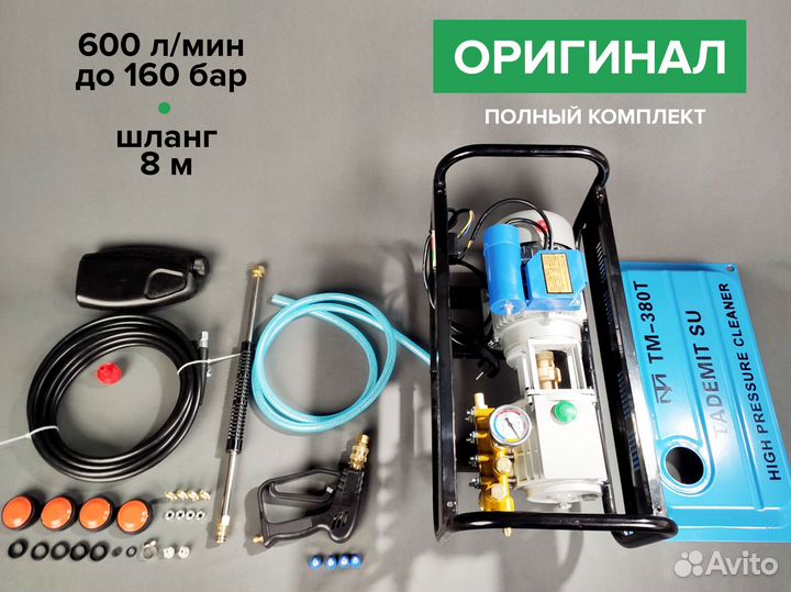 Мойка высокого давления тадемитсу 280