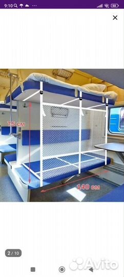 Манеж в поезд