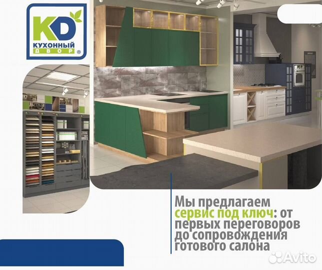 Франшиза мебельной фабрики. Кухонный Двор
