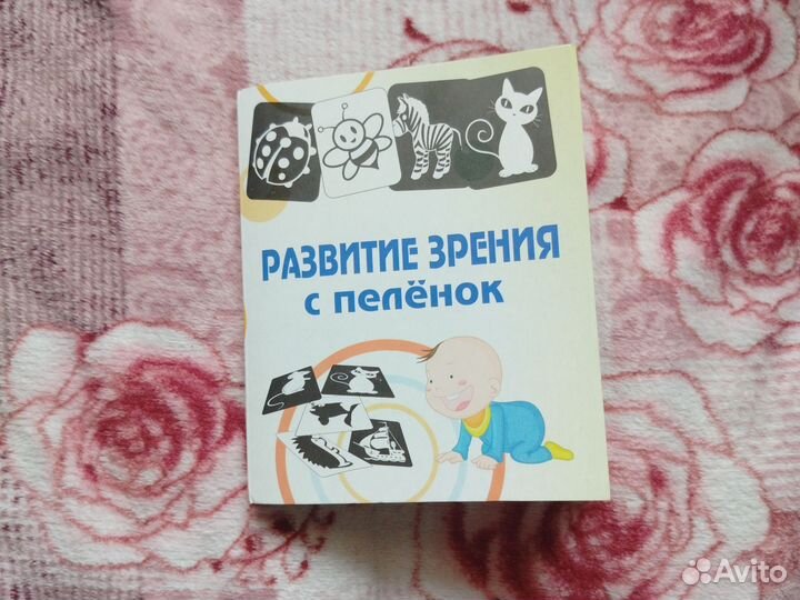 Чёрно-белые карточки для новорожденных