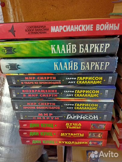 Книги фантастика