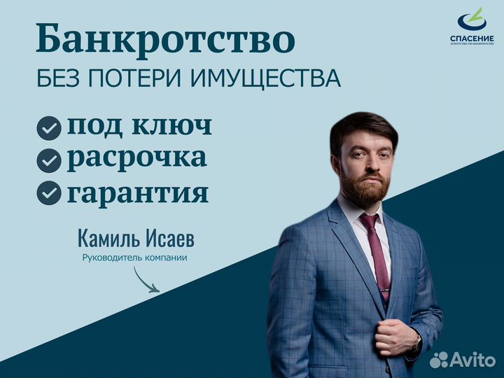 Банкротство физических лиц и юр.лиц