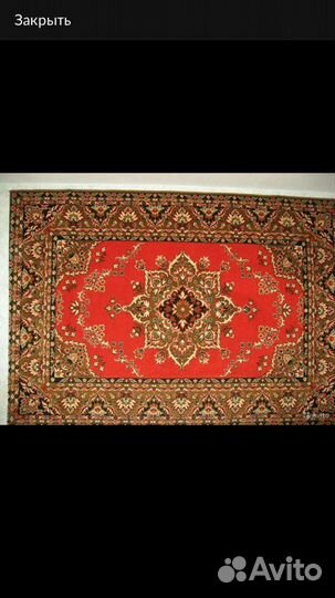 Ковёр 2*3
