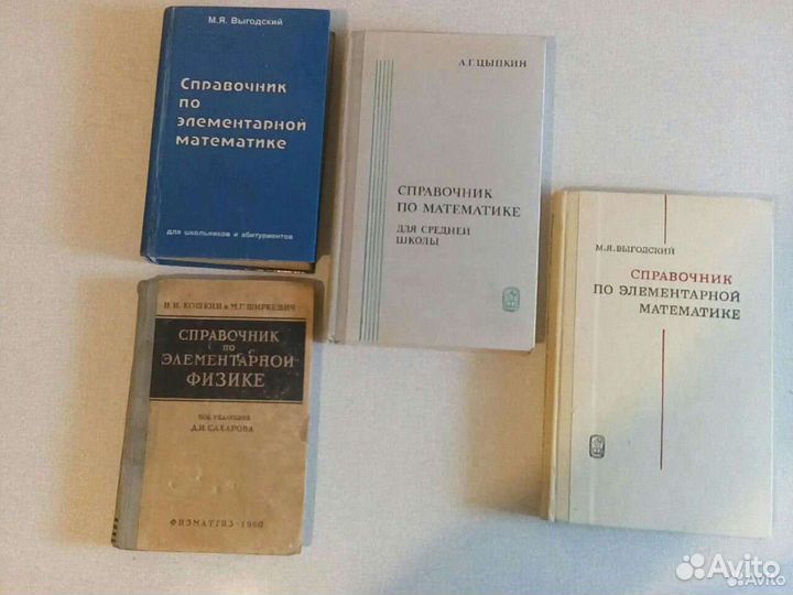 Учебники Ссср:Пособия.Дид.мат.Справ-ки.Головоломки