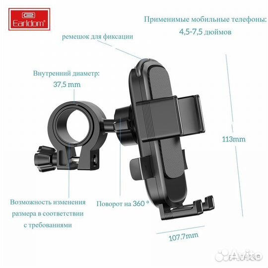 Держатель для телефона на руль велосипеда