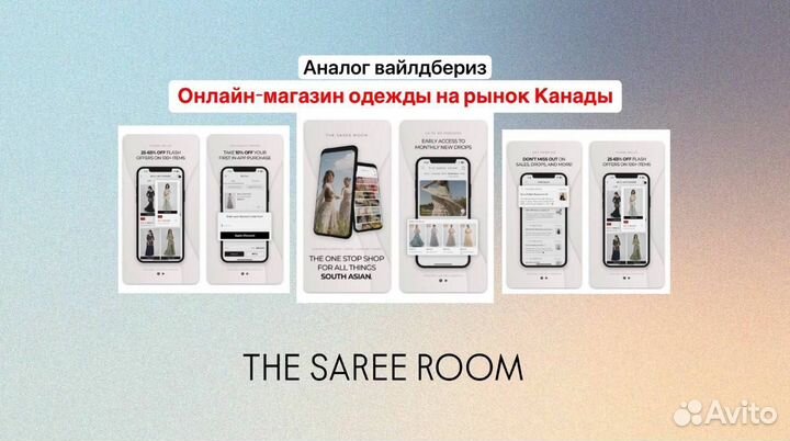 Разработка мобильных приложений ios android