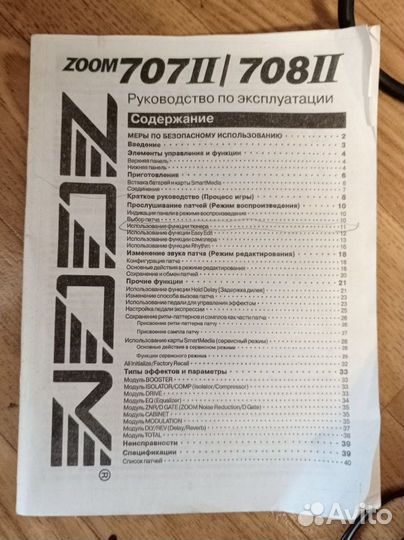 Гитарный процессор Zoom 707 II