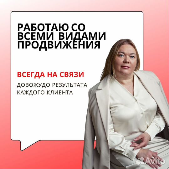 Менеджер Wildberries Ozon SEO Продвижение в топ