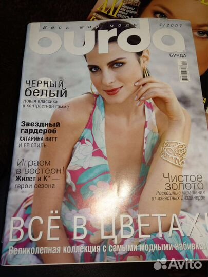 Журналы burda за 2007 год с выкройками