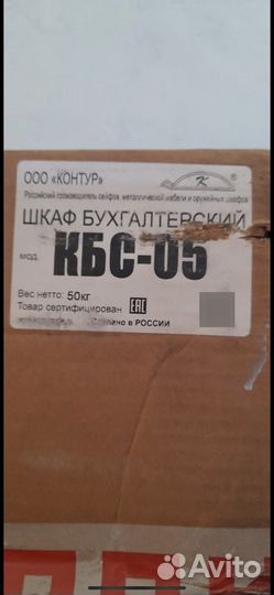 Шкаф металлический бухгалтерский
