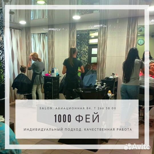 Администратор Белинского -Авиационная