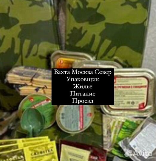 Работа в москве вахта грузчик