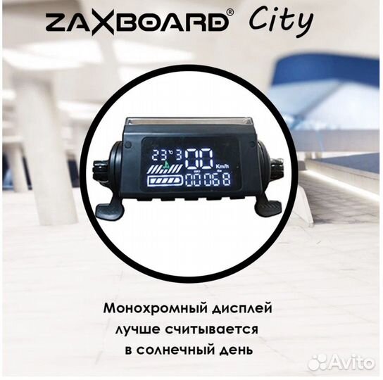 Электросамокат zaxboard