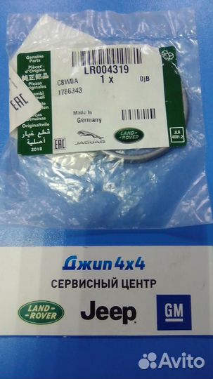 Кольцо резиновое корпуса термостата Land Rover