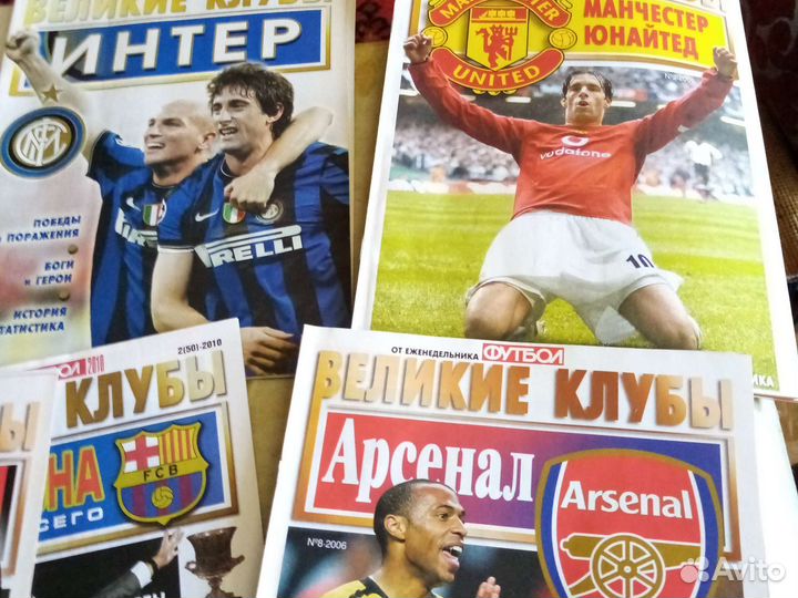 Журнал Великие клубы