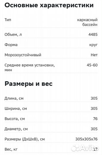 Каркасный бассейн intex