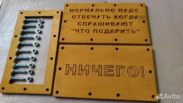 Конверт подарок