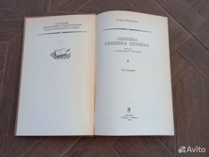 Книги со времён СССР