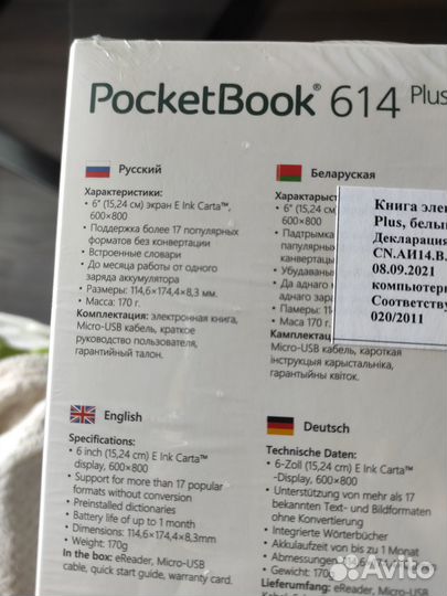 Электронная книга PocketBook 614 Plus White
