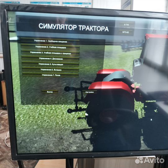 Тренажёр (симулятор трактора)