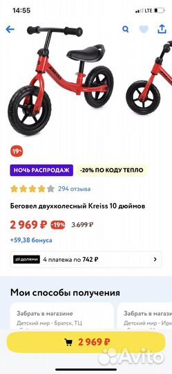 Беговел детский