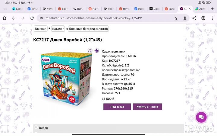 Салюты и фейерверки