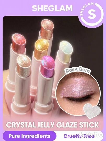 Стик sheglam 