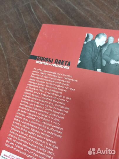 Сговор Диктаторов или Мирная Передышка